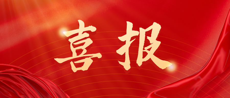 專注創(chuàng)新科技 推動企業(yè)發(fā)展 ——隴神戎發(fā)國家知識產(chǎn)權優(yōu)勢企業(yè)獲得復審通過