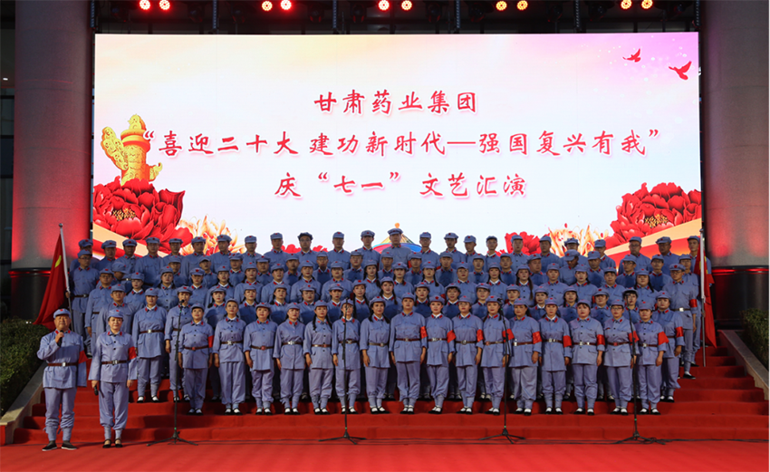 黨建融入生產(chǎn)經(jīng)營(yíng)｜甘肅藥業(yè)隴神戎發(fā)：“黨旗引領(lǐng)·圓夢(mèng)隴藥” 黨建品牌創(chuàng)建推動(dòng)高質(zhì)量發(fā)展見(jiàn)實(shí)效