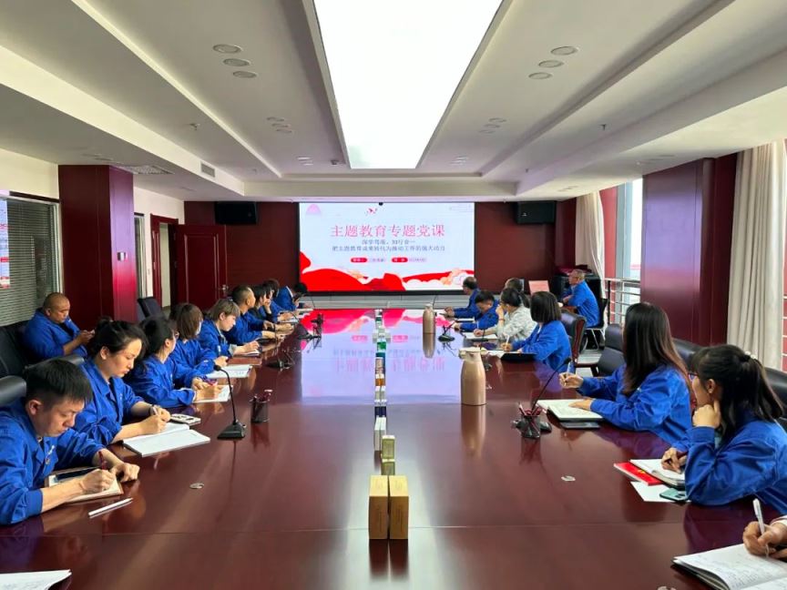 【主題教育】深學(xué)篤用、知行合一，把主題教育成果轉(zhuǎn)化為推動(dòng)工作的強(qiáng)大動(dòng)力——隴神戎發(fā)黨委委員劉茂盛講授主題教育專(zhuān)題黨課