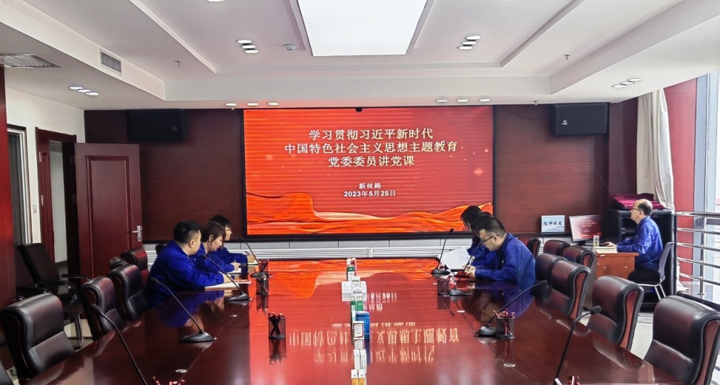 【主題教育】凝心鑄魂，學(xué)思踐悟，隴神戎發(fā)黨委委員元勤輝為新絲路公司講授主題教育專(zhuān)題黨課