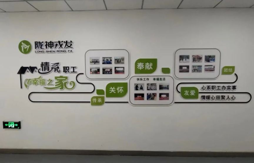 【主題教育】真心真情服務(wù)職工，共享共建職工之家——隴神戎發(fā)“職工之家”建成并正式投入使用