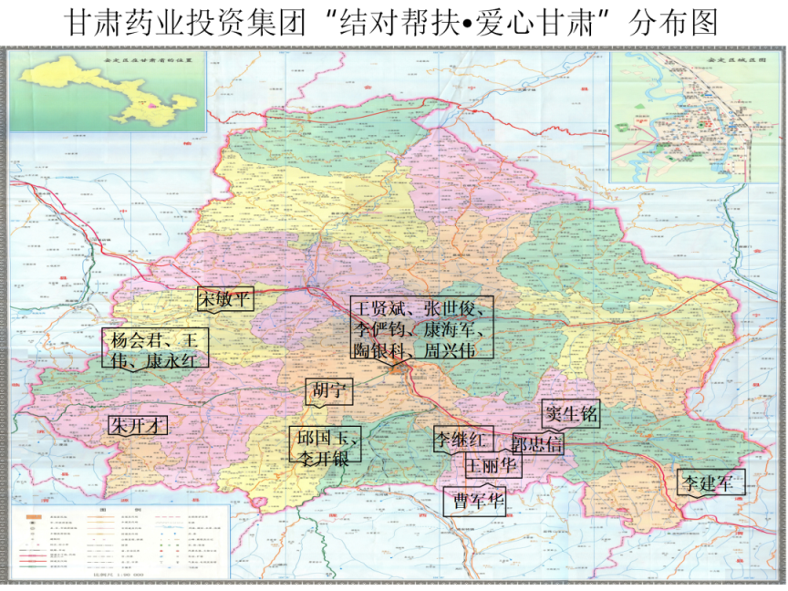 【主題教育】甘肅藥業(yè)集團(tuán)全力推動(dòng)“結(jié)對幫扶·愛心甘肅”工程建設(shè)走深走實(shí)