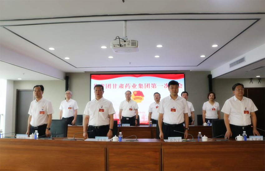 【集團要聞】中國共產(chǎn)主義青年團甘肅藥業(yè)投資集團有限公司第一次大會勝利召開