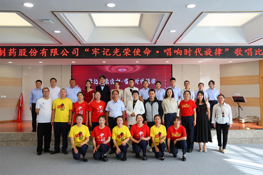 【普安新聞】甘肅藥業(yè)集團(tuán)普安制藥舉辦“牢記光榮使命，唱響時(shí)代旋律”迎中秋·慶國慶歌唱比賽