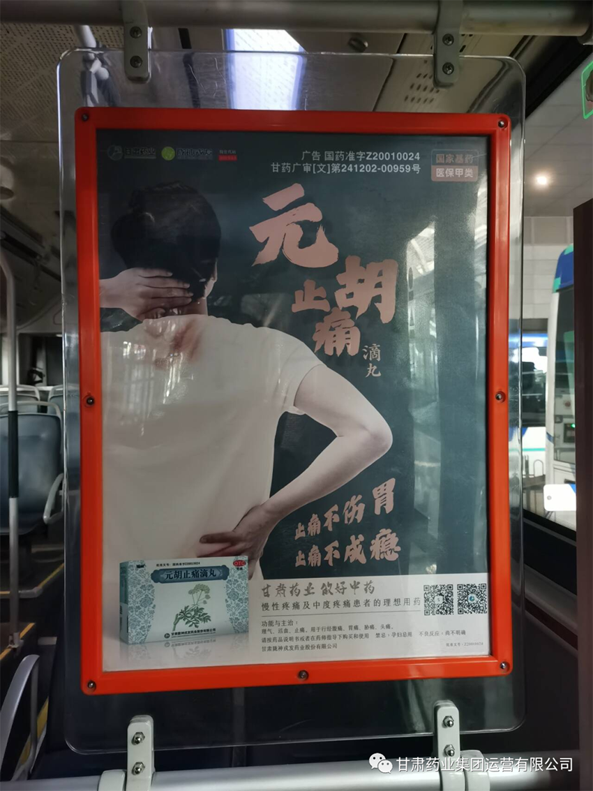 齊魯大地濟交暢行，扁鵲故里元胡飄香