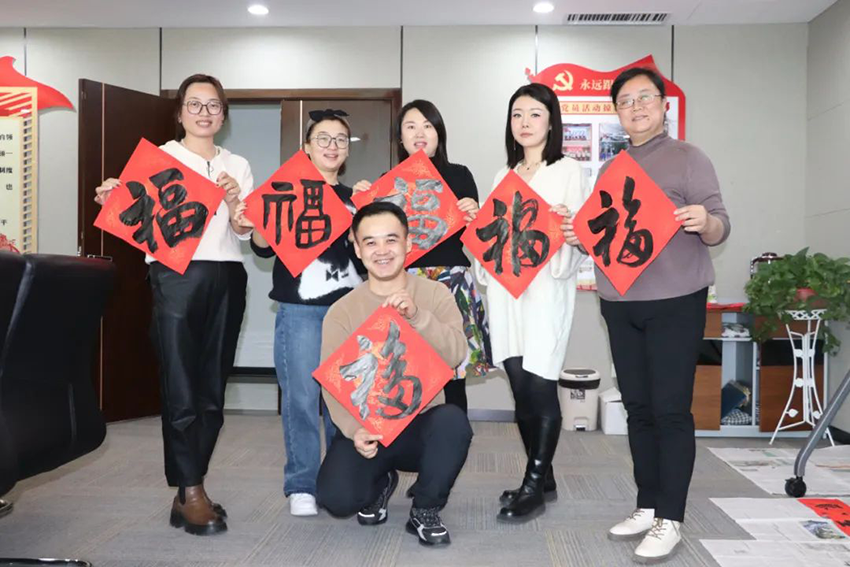 【集團(tuán)要聞】大紅春聯(lián)書祝福 工會(huì)萬(wàn)“?！边M(jìn)萬(wàn)家——集團(tuán)公司工會(huì)舉辦“迎新春 送萬(wàn)福”活動(dòng)