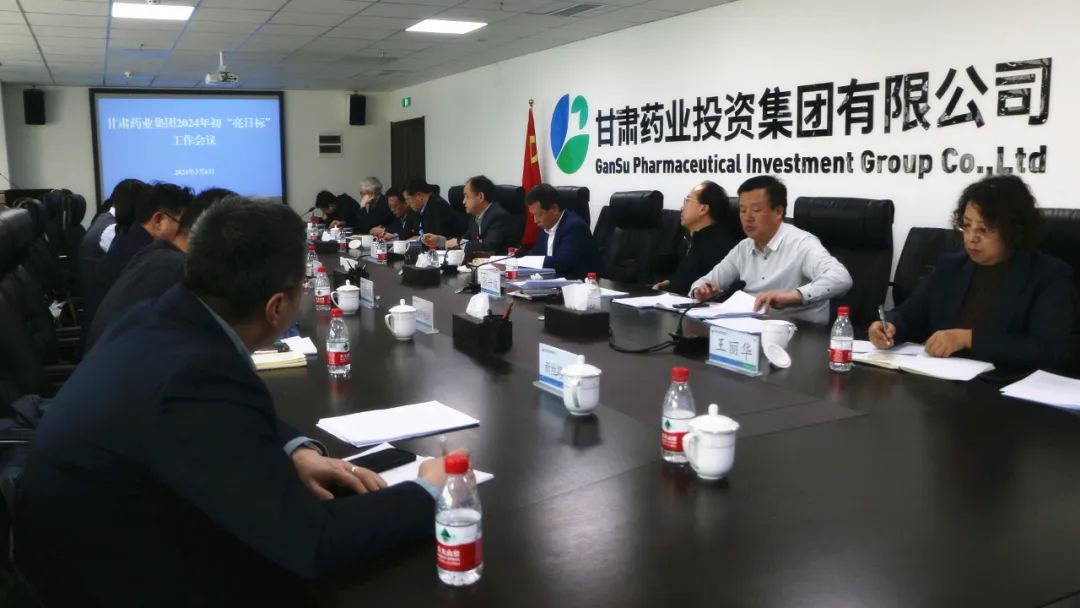 【集團要聞】錨定發(fā)展目標 亮出實招硬招 集團公司召開2024年初“亮目標”工作會議