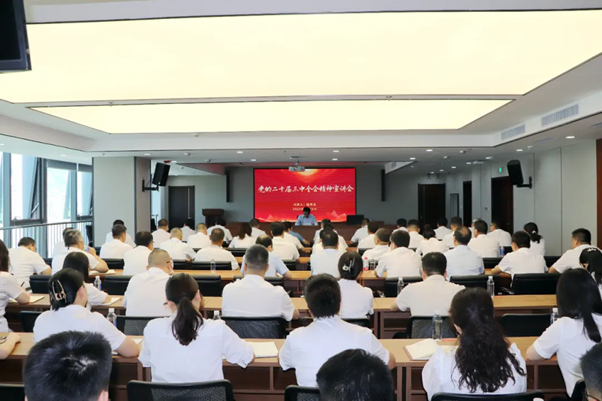 【集團要聞】陸世杰到甘肅藥業(yè)集團宣講黨的二十屆三中全會精神