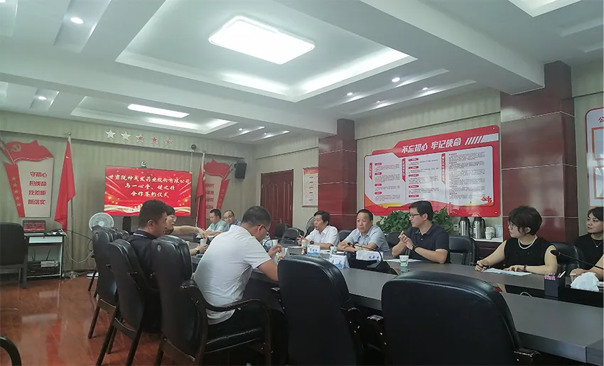甘肅隴神戎發(fā)藥業(yè)股份有限公司與一心堂、健之佳舉行產(chǎn)品合作協(xié)議簽約儀式