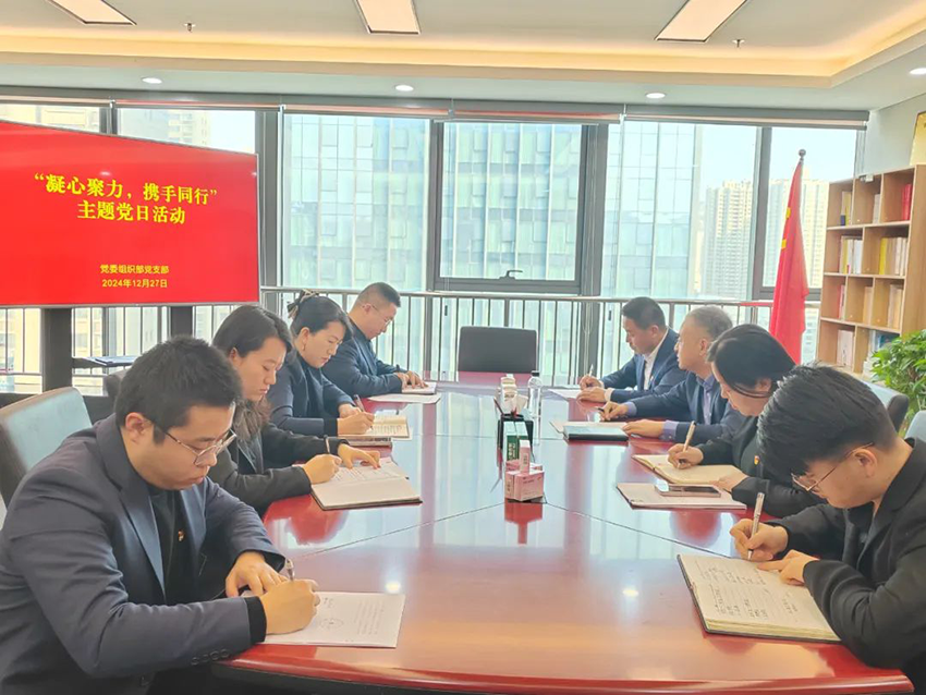 【集團(tuán)要聞】周榮以普通黨員身份參加組織部黨支部“凝心聚力·攜手同行”主題黨日活動
