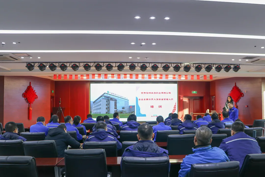 隴神戎發(fā)開展主要負責人和安全管理人員培訓班