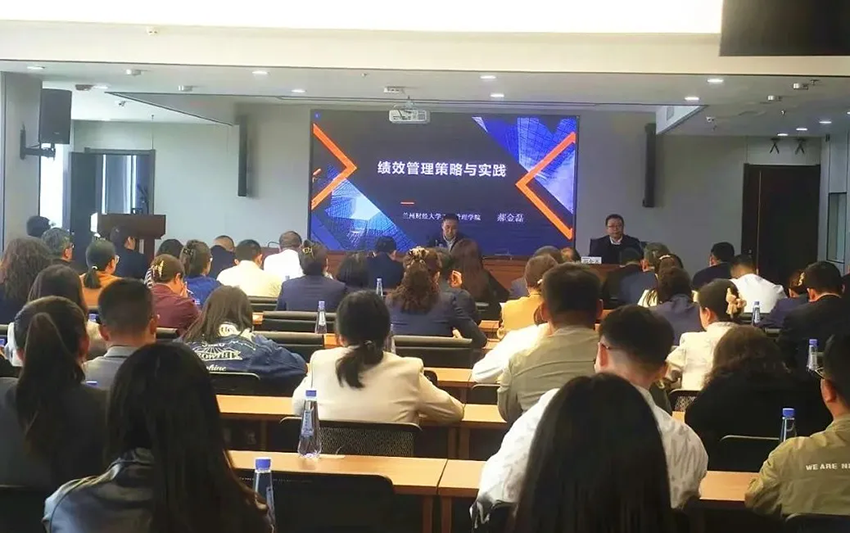 【集團要聞】優(yōu)化考核機制、激發(fā)組織效能——甘肅藥業(yè)集團舉辦績效管理專題培訓(xùn)