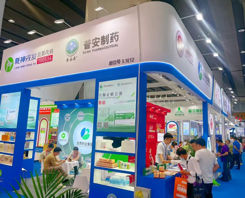 甘肅藥業(yè)集團(tuán)亮相第90屆全國藥品交易會，深化合作共繪健康藍(lán)圖