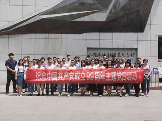 緬懷革命先烈，傳承紅色精神 —記隴神戎發(fā)機關(guān)黨支部7月主題黨日活動