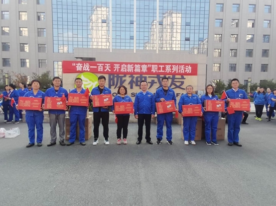 隴神戎發(fā)工會成功舉辦“大干一百天，開啟新篇章”2020年職工系列活動
