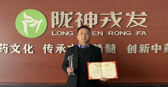 隴神戎發(fā)李生同志榮獲2020年“高新工匠”榮譽(yù)稱號(hào)