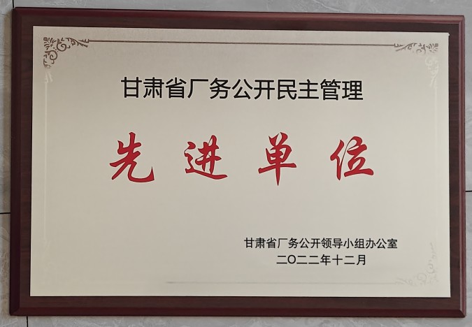 普安制藥榮譽