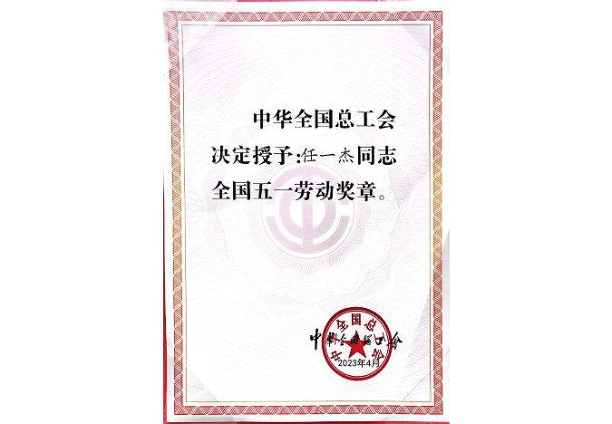 隴神戎發(fā)任一杰、王海峰、王旭亮分別獲“全國五一勞動獎章”、“甘肅省勞動模范”榮譽稱號