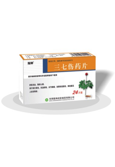 三七傷藥片