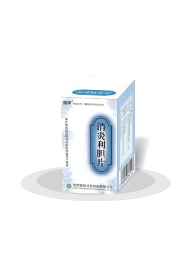 消炎利膽片