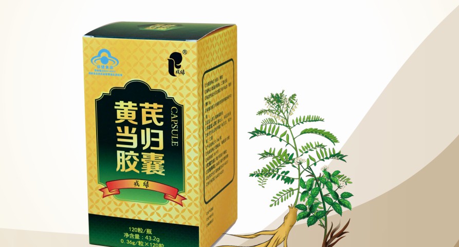 甘肅隴神戎發(fā)藥業(yè)股份有限公司黃芪當(dāng)歸膠囊成功獲批澳門特別行政區(qū)非藥認(rèn)定，正式進(jìn)軍澳門保健食品市場