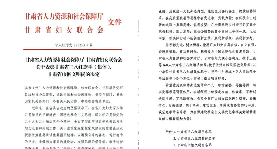 喜報| 甘肅藥業(yè)集團普安制藥生產(chǎn)管理部外包車間榮獲甘肅省“巾幗文明崗”榮譽稱號