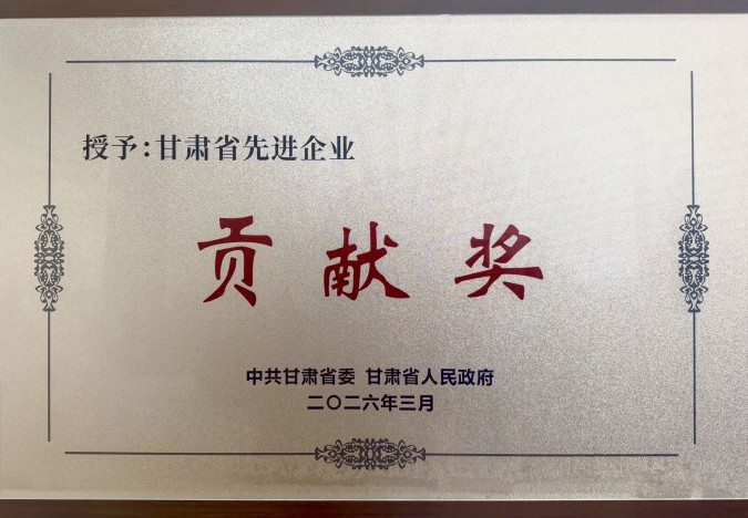 隴神戎發(fā)榮譽